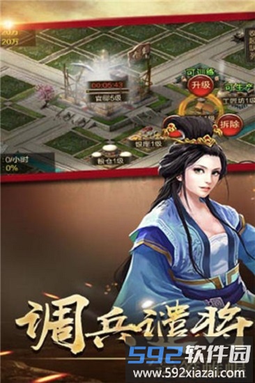 侠义九州最新版截图4