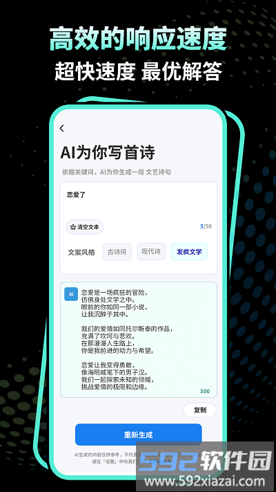 文案魔法师官方版截图2
