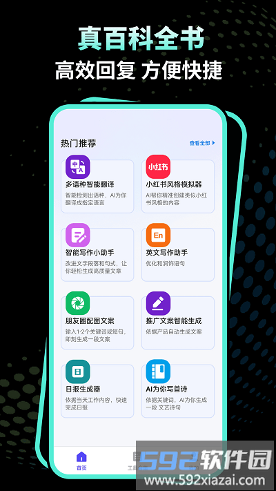 文案魔法师官方版截图3