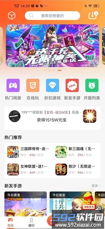 爱玩猪盒子截图1