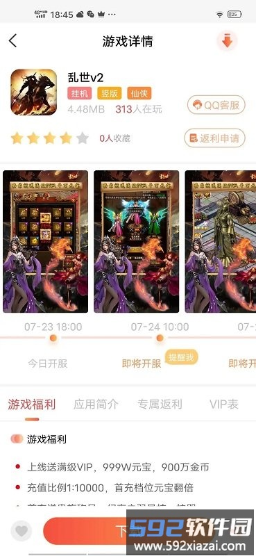 爱玩猪盒子截图2