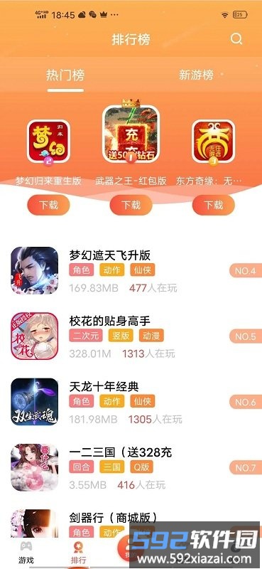 爱玩猪盒子截图3