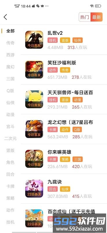 爱玩猪盒子截图4