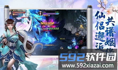 御剑封神升级领红包截图1