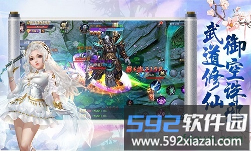 御剑封神升级领红包截图3
