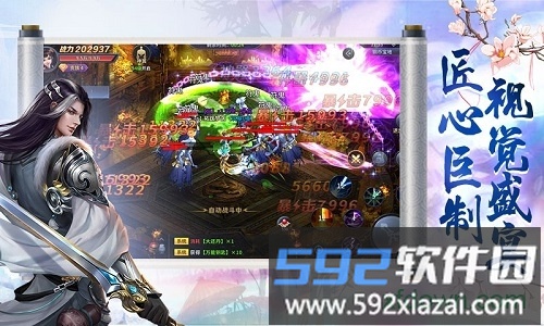 御剑封神升级领红包截图4