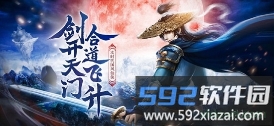 剑来歌行截图1