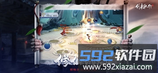 剑来歌行截图2