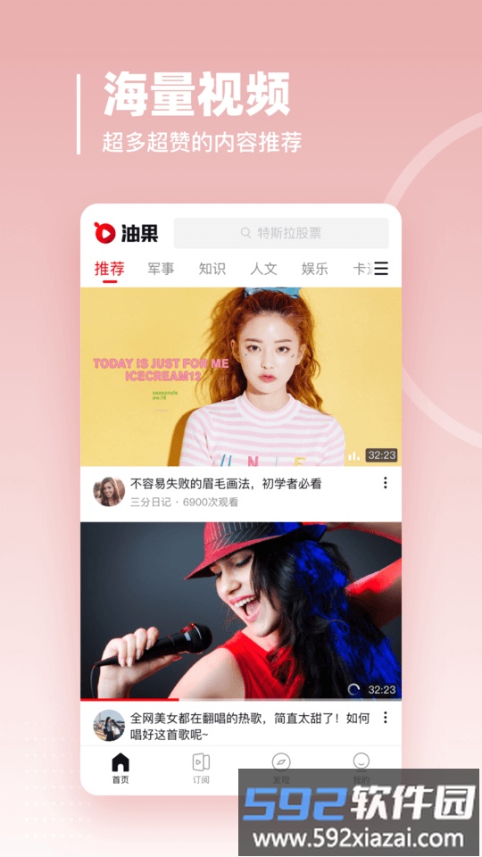 油果浏览器官方版截图2