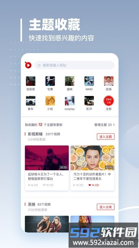 油果浏览器官方版截图3
