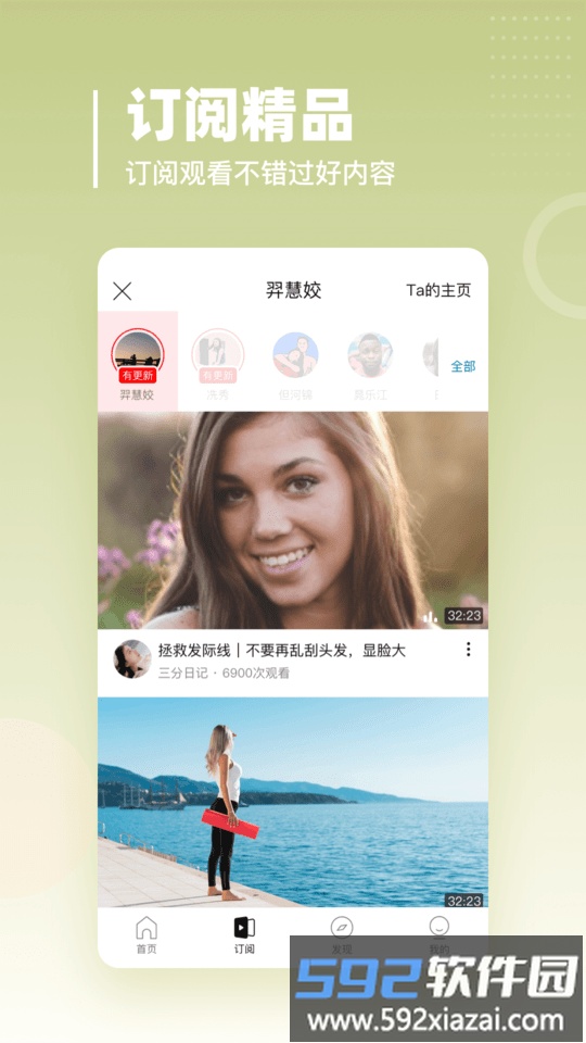 油果浏览器官方版截图4