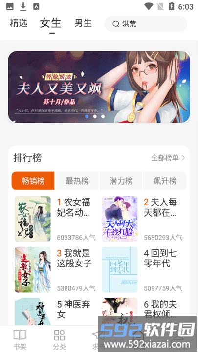 肥猫阅读正版截图2