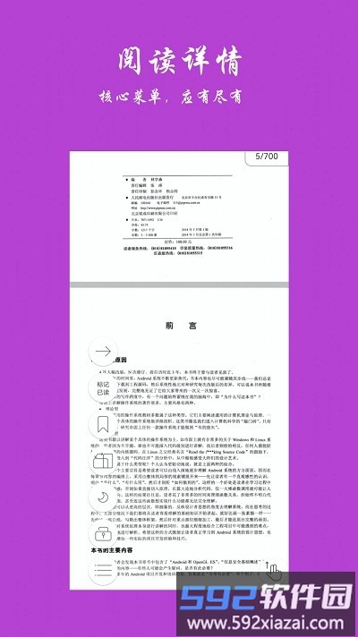超强阅读器app截图1