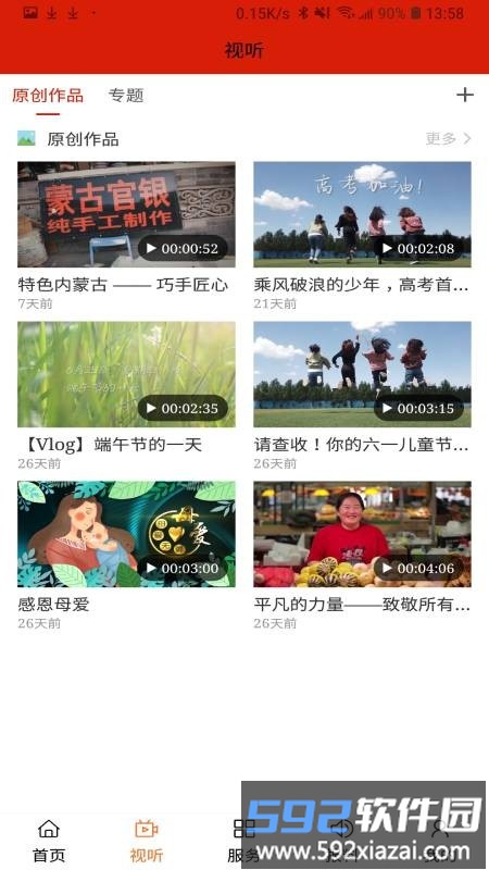 印象武川官方版截图1