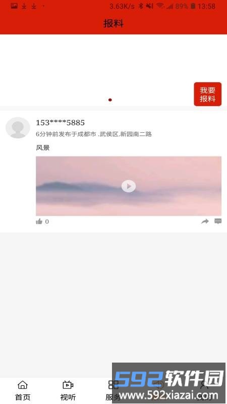 印象武川官方版截图3