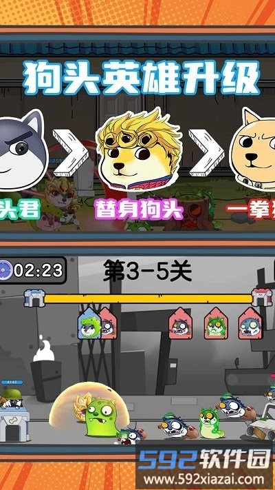 最强冒险传说游戏截图3