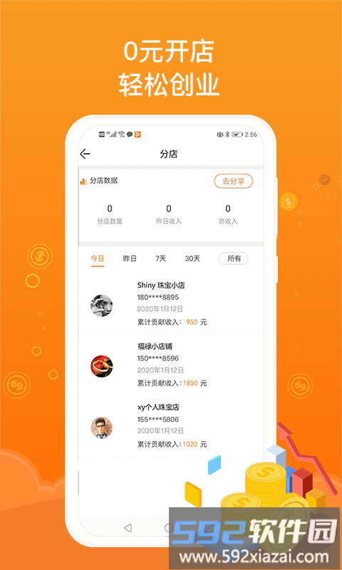jpark珠宝公园店主版app截图1