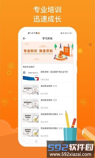 jpark珠宝公园店主版app截图5