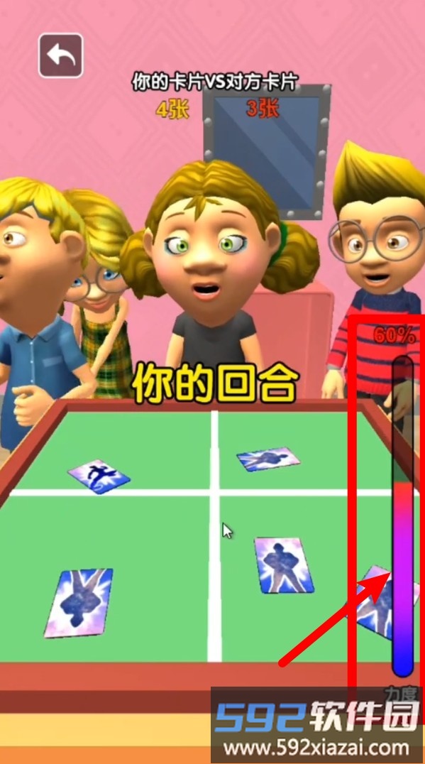 拍卡片对决赛