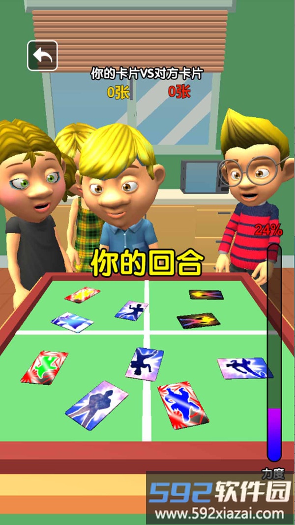 拍卡片对决赛截图1