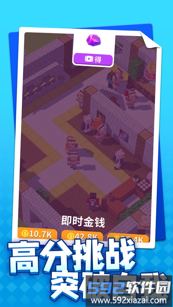 像素神之塔截图2