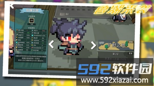 兽潮来袭游戏截图3