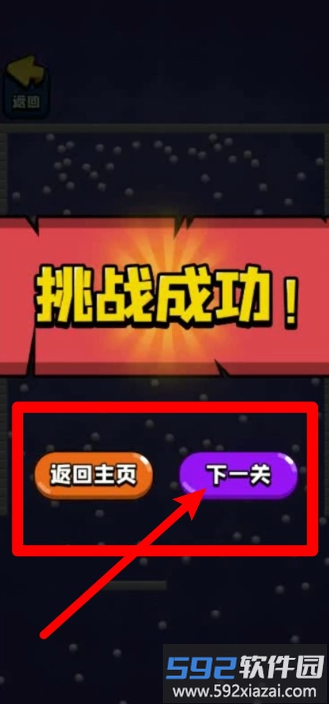 弹珠弹射历险记