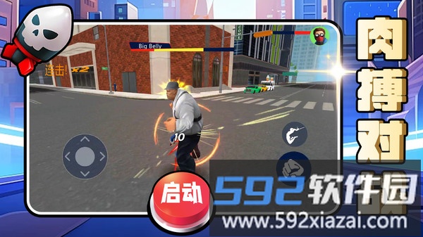 热血格斗联盟截图2
