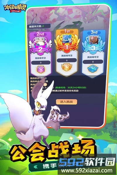 冲锋吧精灵九游版截图2