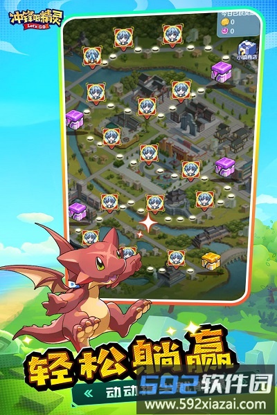 冲锋吧精灵九游版截图3