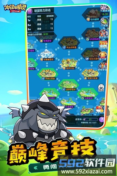 冲锋吧精灵九游版截图4