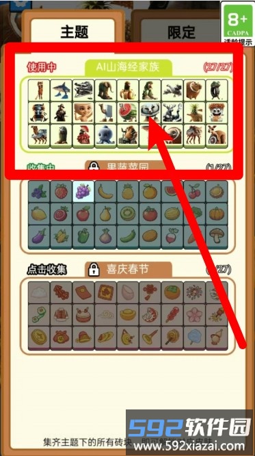 外国山海经戳戳乐