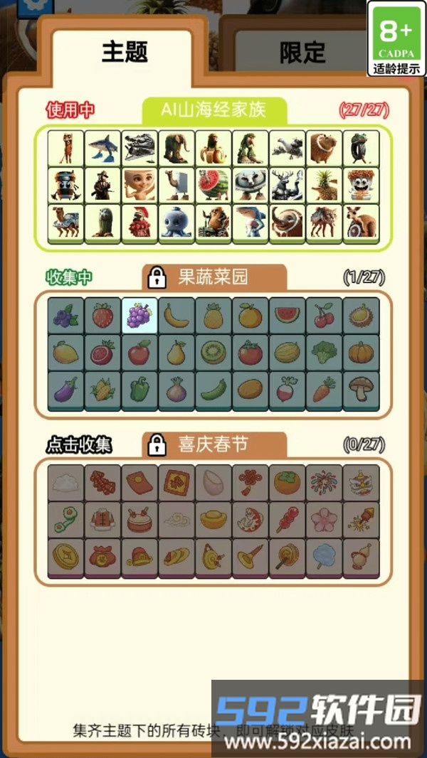 外国山海经戳戳乐截图2