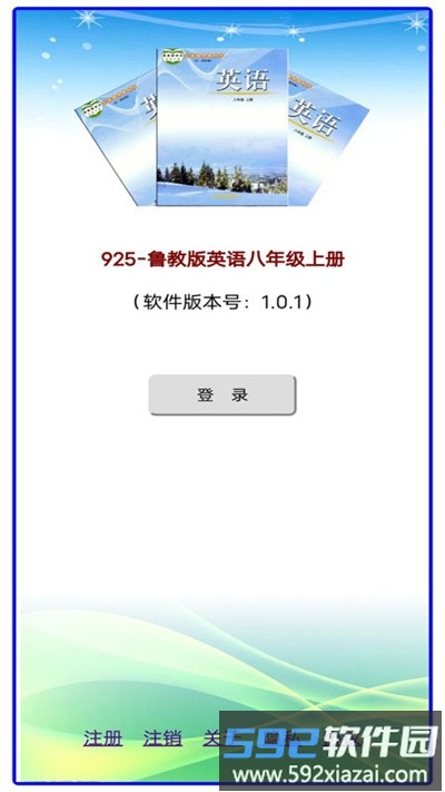鲁教版掌上英语八上官方版截图4