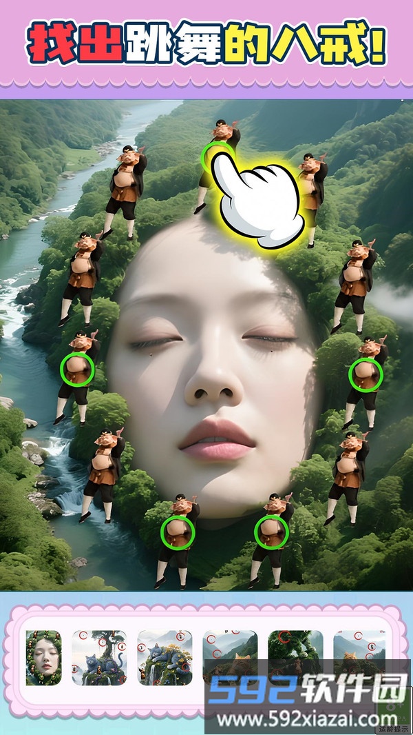八戒爱跳舞