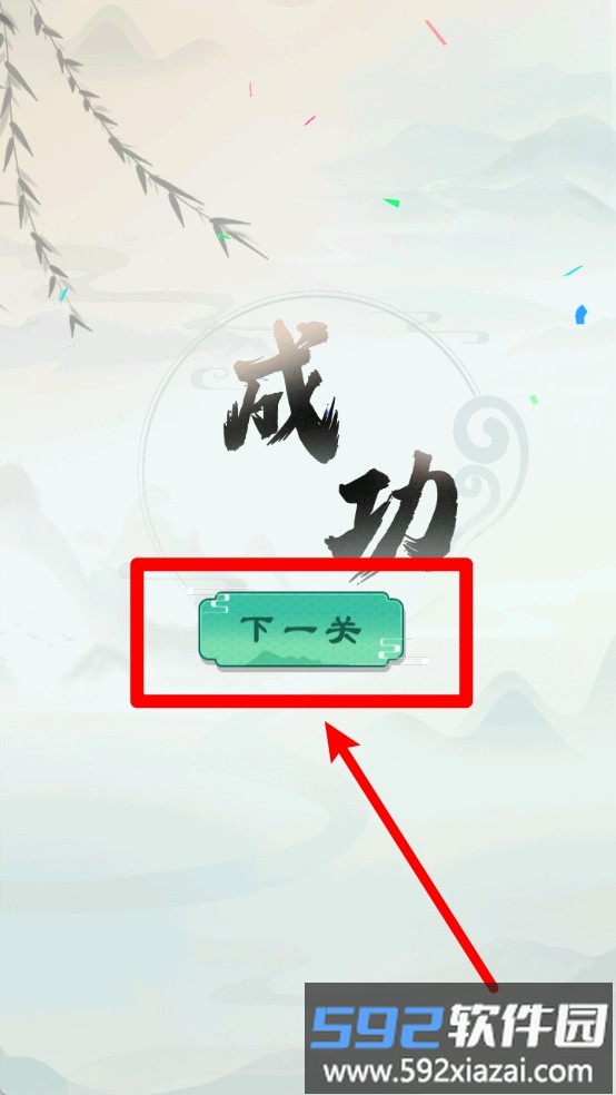 八戒爱跳舞