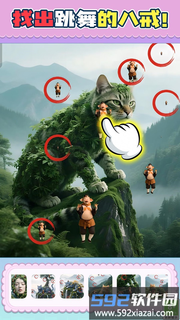 八戒爱跳舞截图3