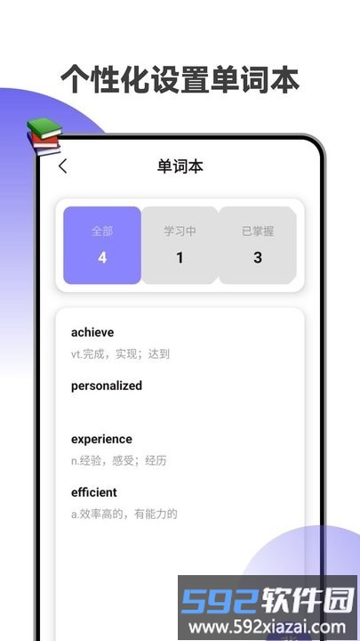 天天ai英语手机版截图1