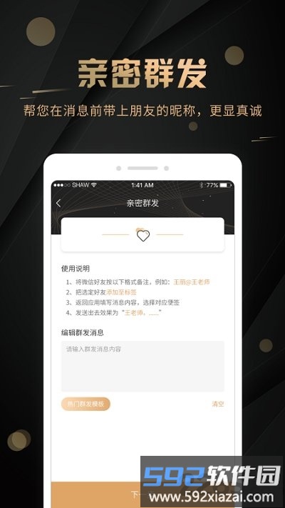 微商客源软件截图3