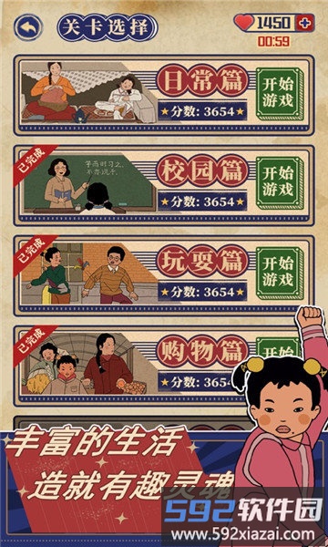 王蓝莓的幸福生活小游戏截图4