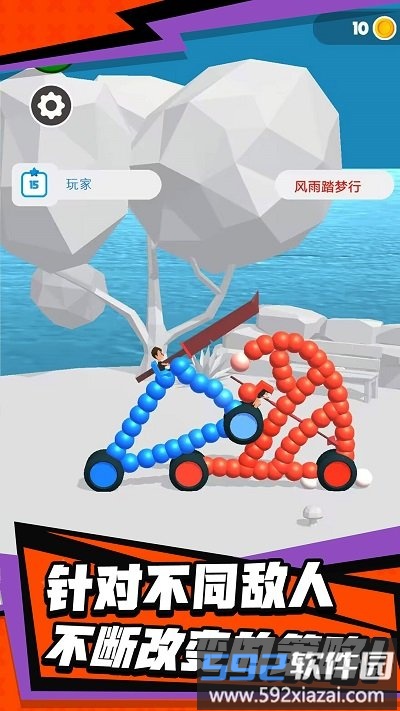 画线角斗手机版截图2