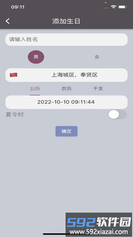 时间码app最新版截图2