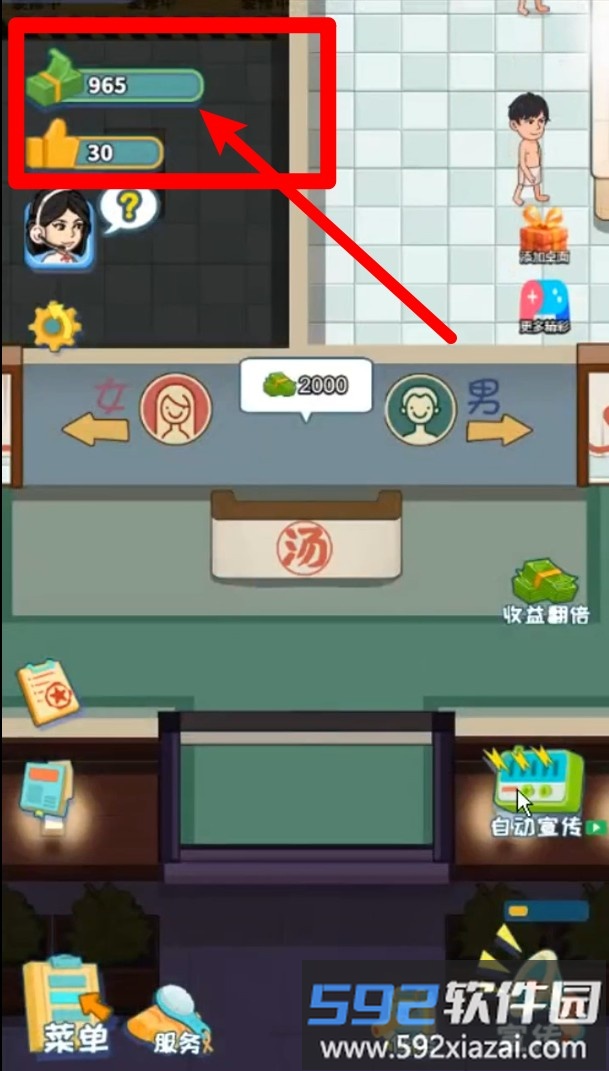 洗浴城大老板