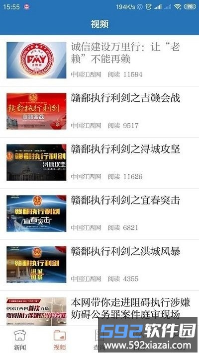 江西法媒银官方版截图2