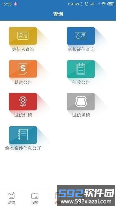 江西法媒银官方版截图3