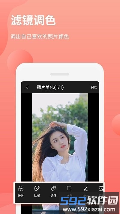 拼图p图王软件(改名拼图抠图王)截图4