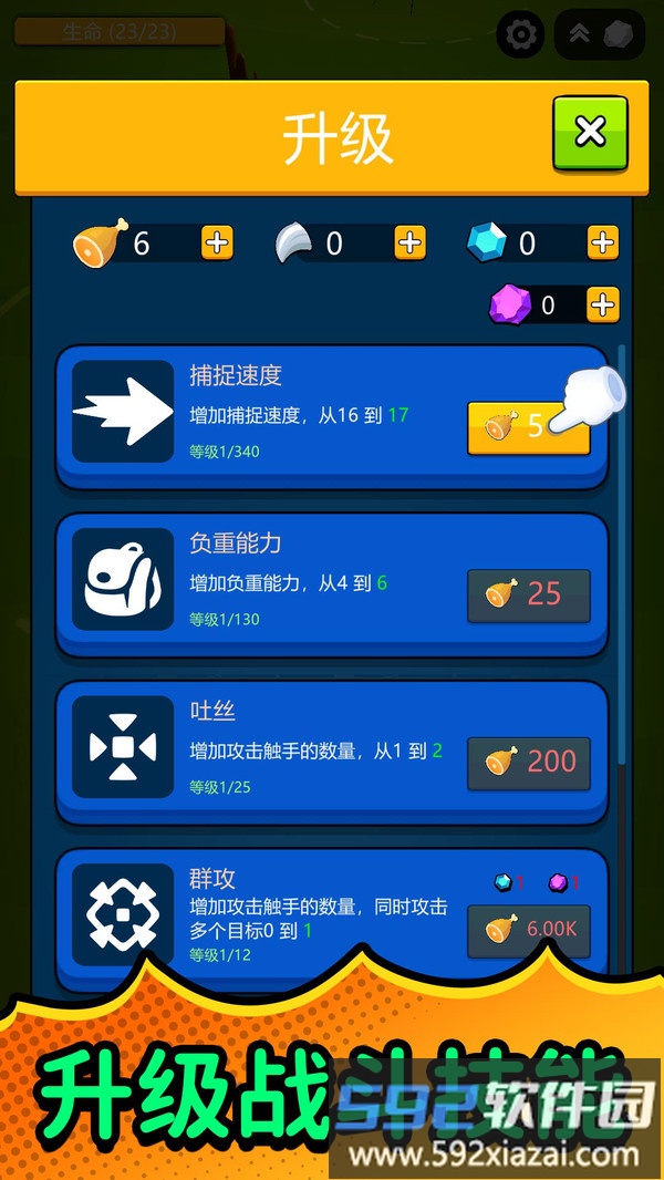 模拟城市危机截图1