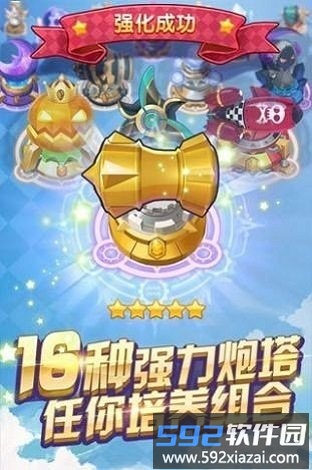 偷塔精英手机版截图3