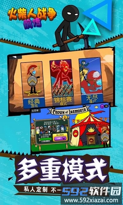 火柴人战争前传游戏截图4