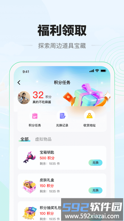 糖豆社区官方版截图2